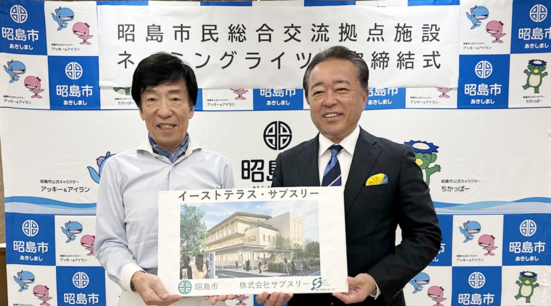 パネルを持って笑顔の男性２人